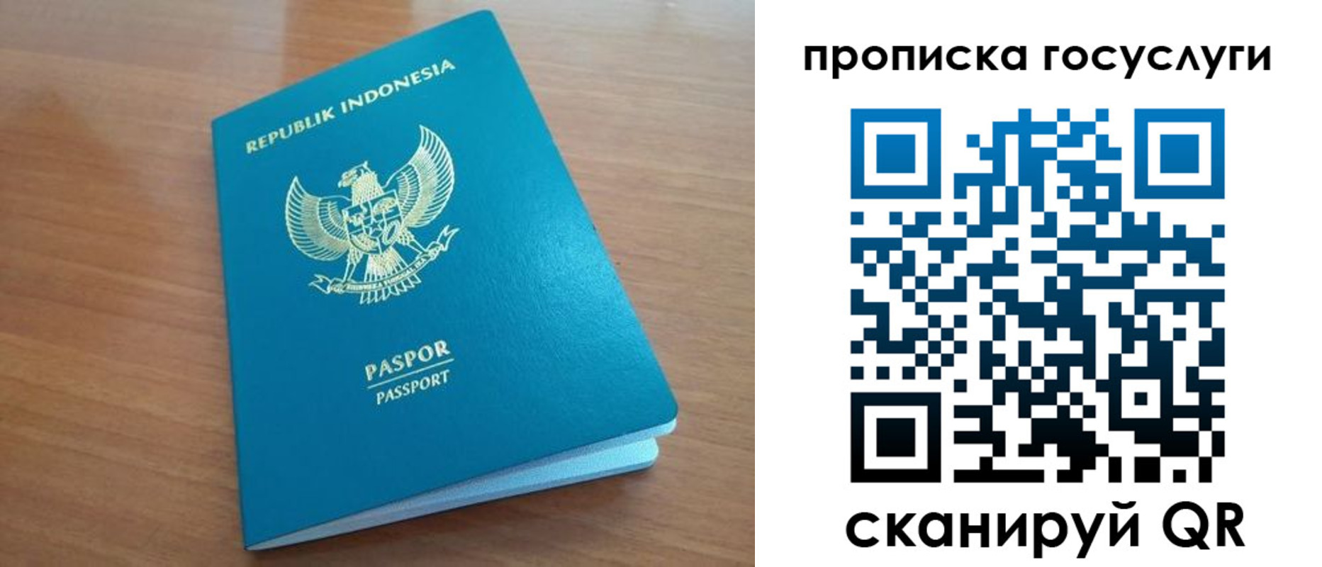 временная регистрация надежно в Горно-Алтайске